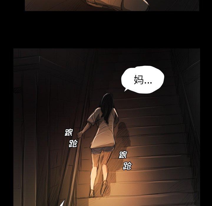 《诡秘的姐妹》漫画 第24话