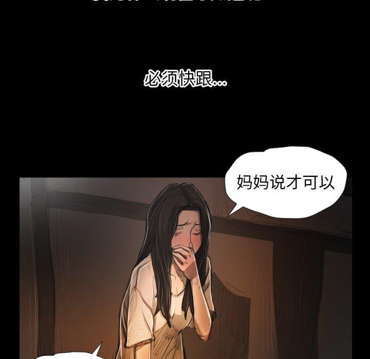 《诡秘的姐妹》漫画 第24话