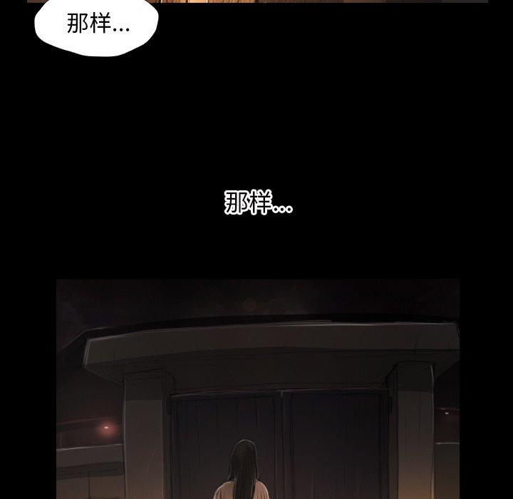 《诡秘的姐妹》漫画 第24话