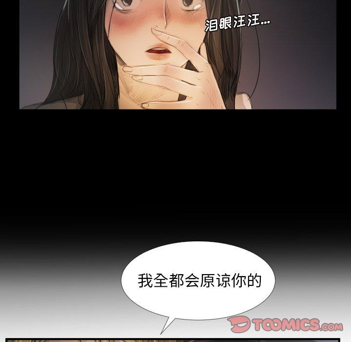 《诡秘的姐妹》漫画 第24话