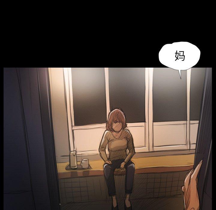 《诡秘的姐妹》漫画 第24话