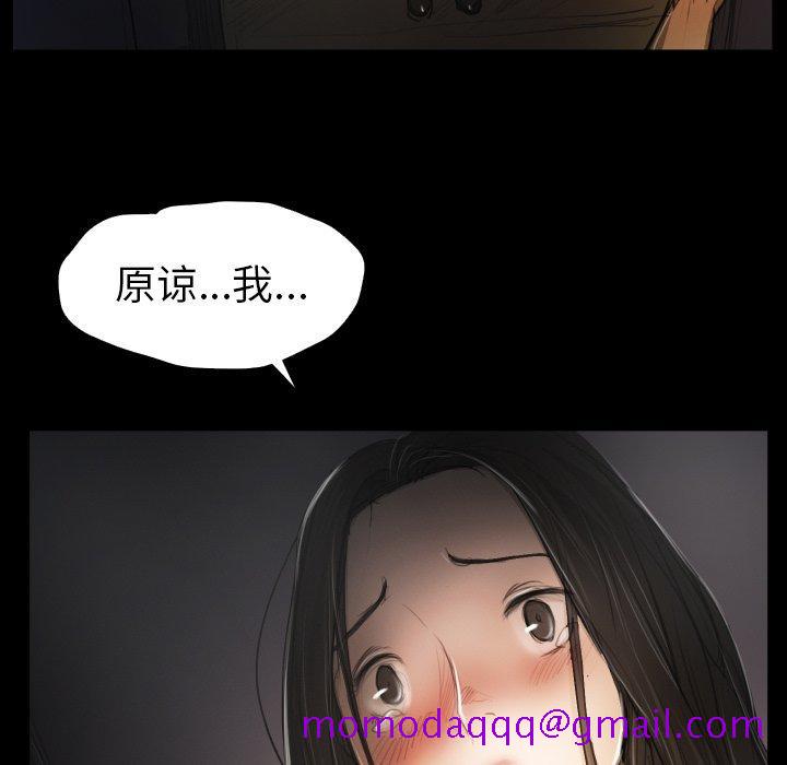 《诡秘的姐妹》漫画 第24话