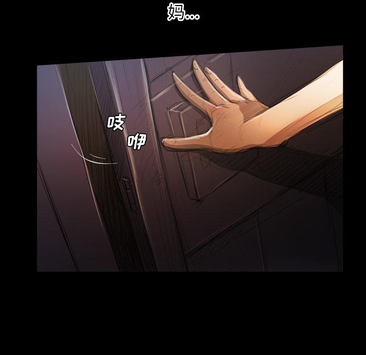 《诡秘的姐妹》漫画 第24话