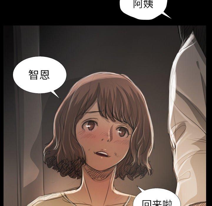 《诡秘的姐妹》漫画 第24话