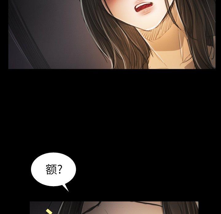 《诡秘的姐妹》漫画 第24话