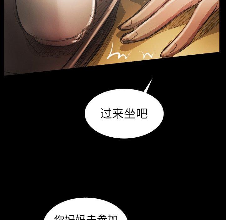 《诡秘的姐妹》漫画 第24话