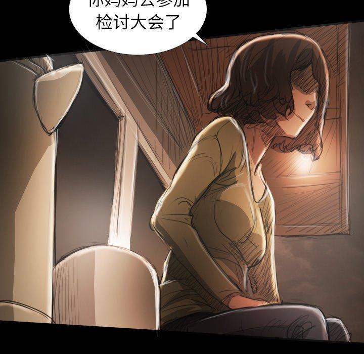 《诡秘的姐妹》漫画 第24话