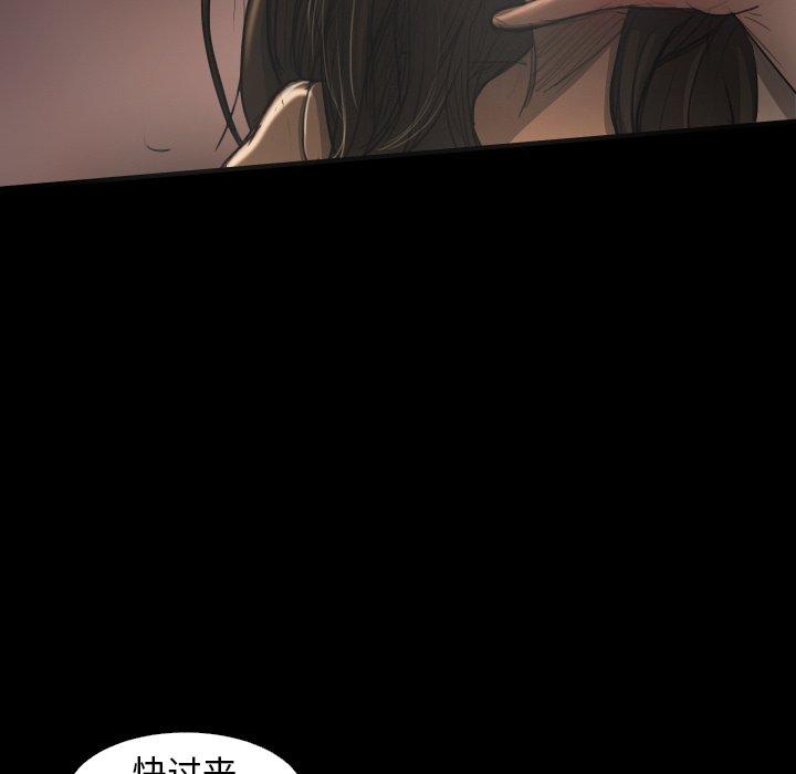 《诡秘的姐妹》漫画 第24话