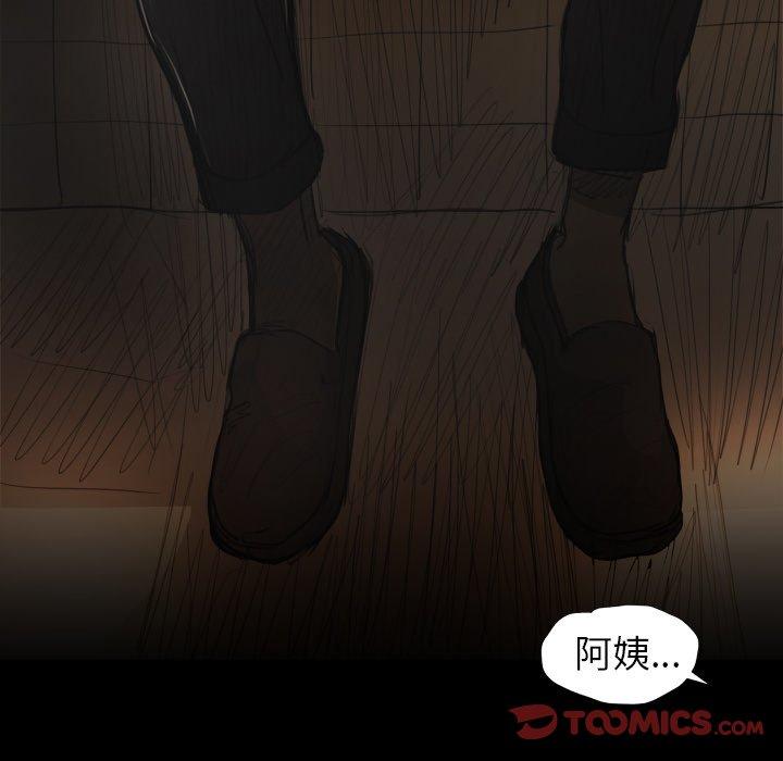 《诡秘的姐妹》漫画 第24话