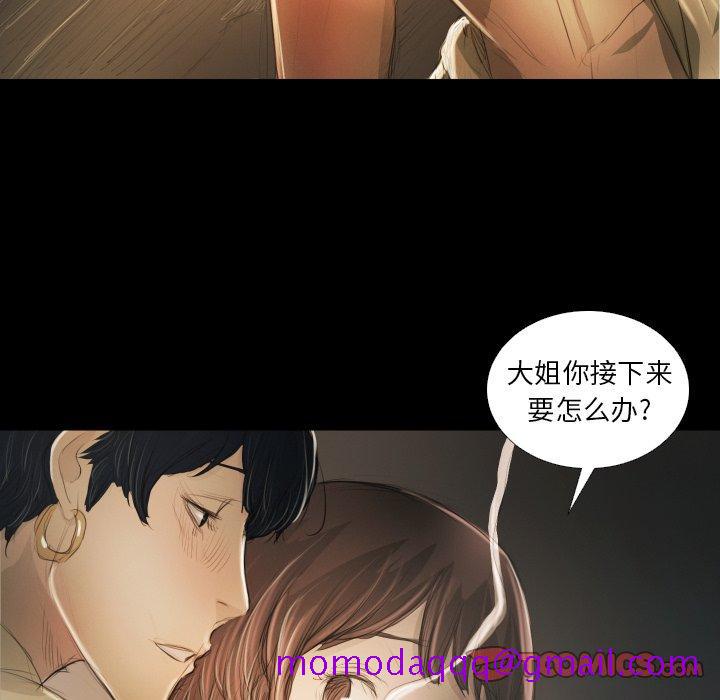 《诡秘的姐妹》漫画 第24话