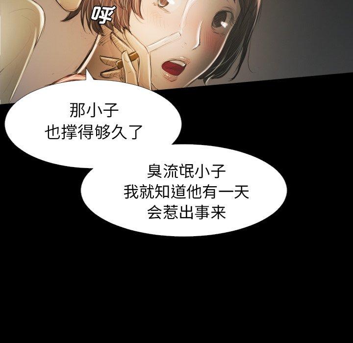 《诡秘的姐妹》漫画 第24话