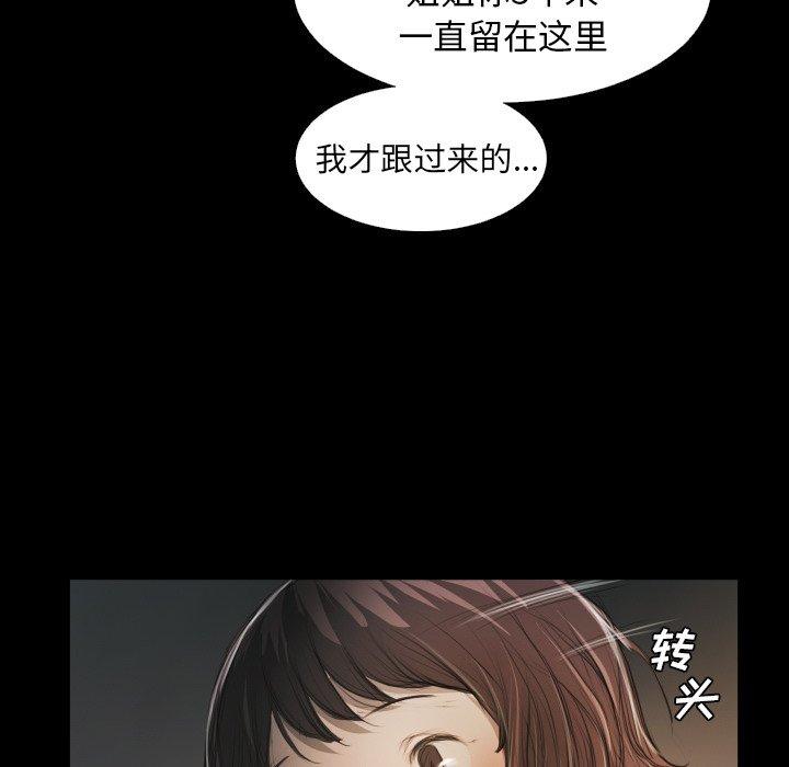 《诡秘的姐妹》漫画 第24话
