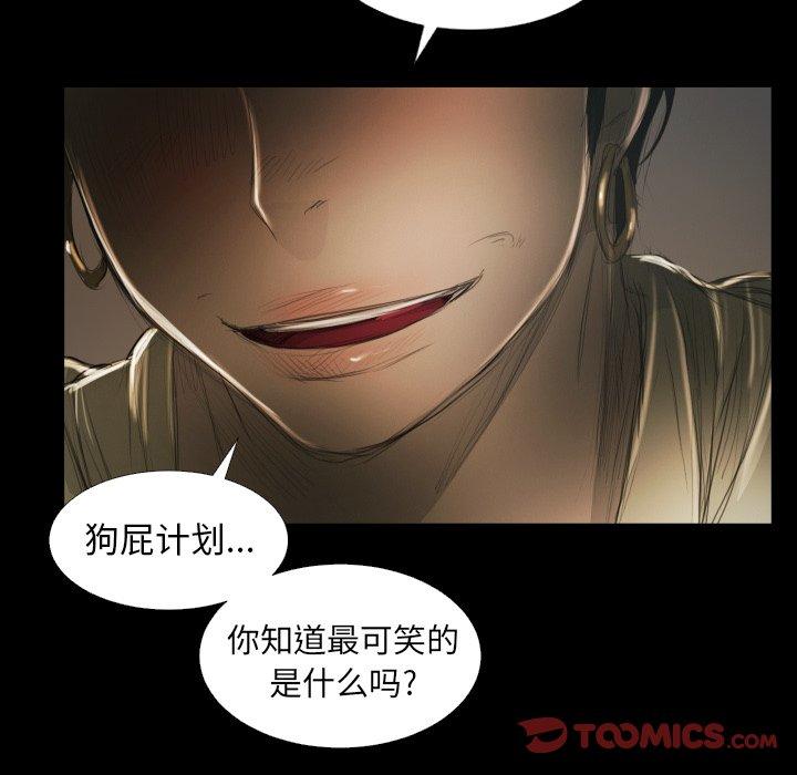 《诡秘的姐妹》漫画 第24话