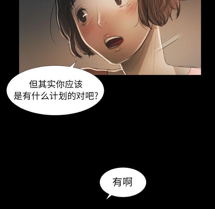 《诡秘的姐妹》漫画 第24话