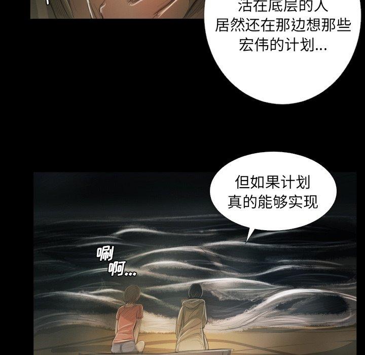 《诡秘的姐妹》漫画 第24话