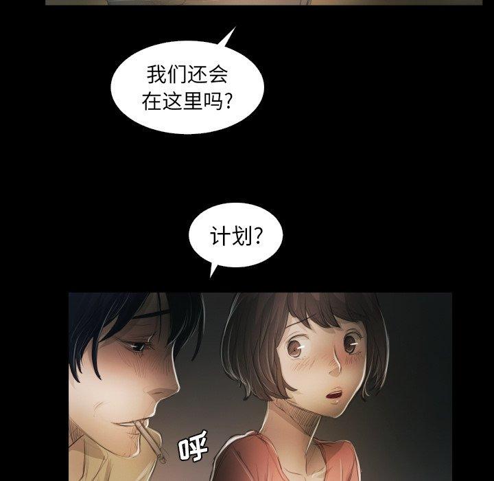《诡秘的姐妹》漫画 第24话