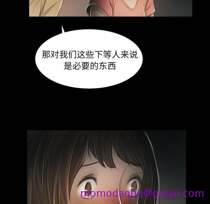 《诡秘的姐妹》漫画 第24话
