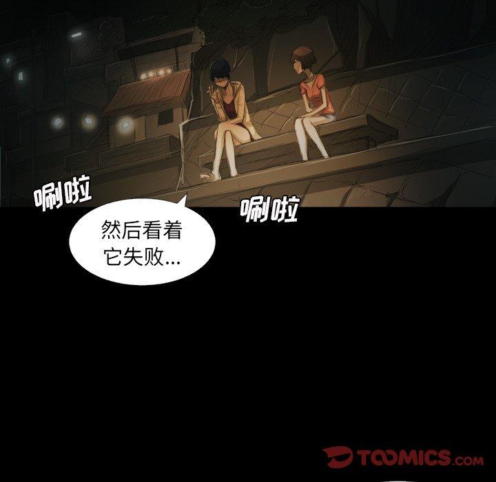 《诡秘的姐妹》漫画 第24话
