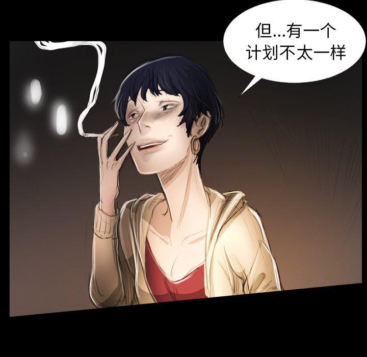 《诡秘的姐妹》漫画 第24话