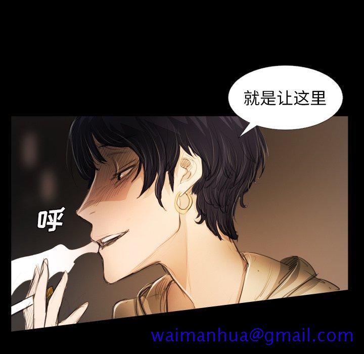 《诡秘的姐妹》漫画 第24话