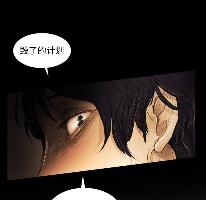 《诡秘的姐妹》漫画 第24话