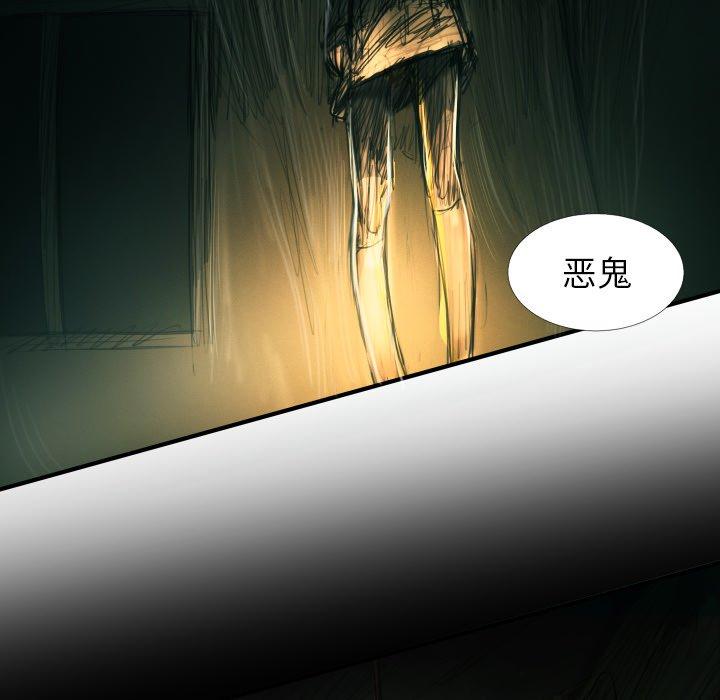 《诡秘的姐妹》漫画 第24话