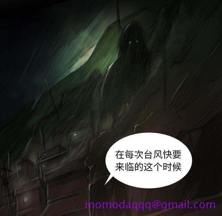 《诡秘的姐妹》漫画 第24话