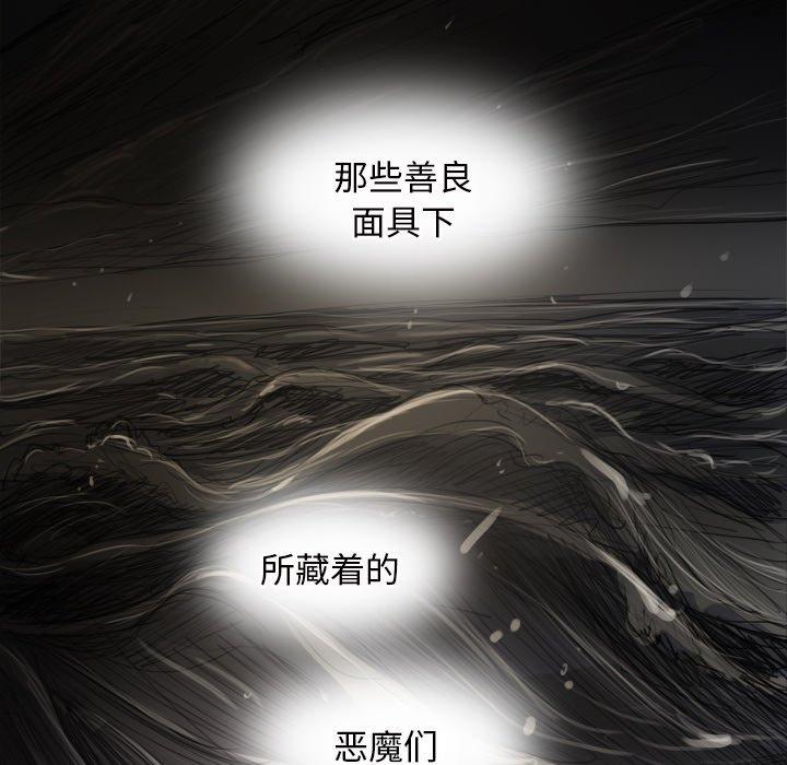 《诡秘的姐妹》漫画 第24话