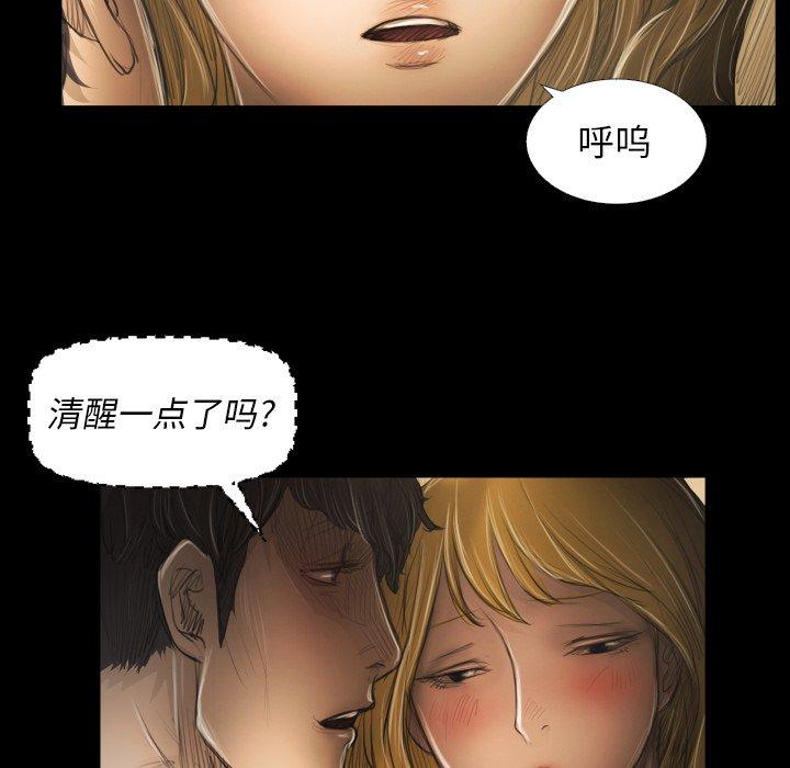 《诡秘的姐妹》漫画 第24话