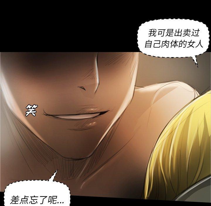《诡秘的姐妹》漫画 第24话