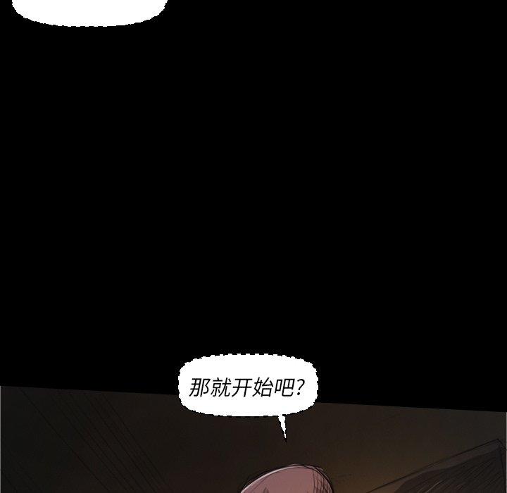 《诡秘的姐妹》漫画 第24话