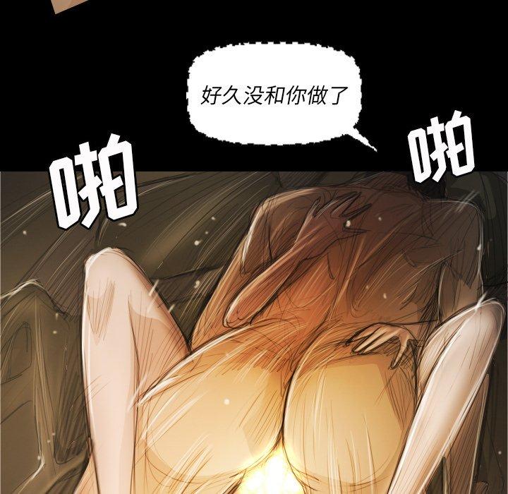 《诡秘的姐妹》漫画 第24话