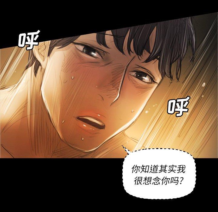 《诡秘的姐妹》漫画 第24话
