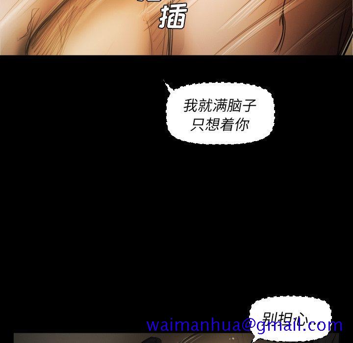 《诡秘的姐妹》漫画 第24话