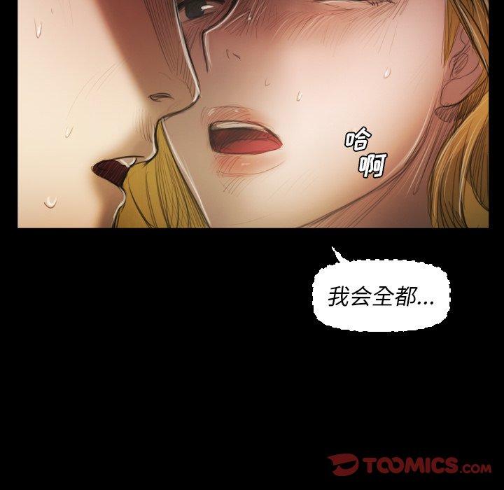 《诡秘的姐妹》漫画 第24话