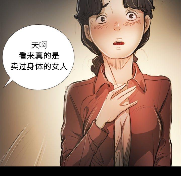 《诡秘的姐妹》漫画 第24话