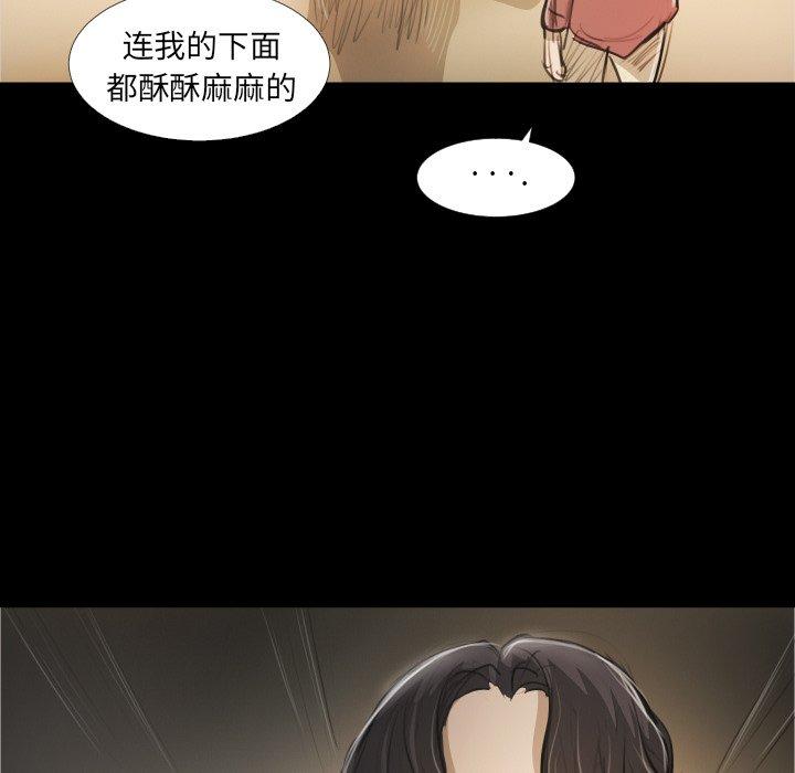 《诡秘的姐妹》漫画 第24话