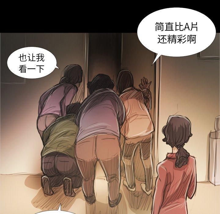 《诡秘的姐妹》漫画 第24话