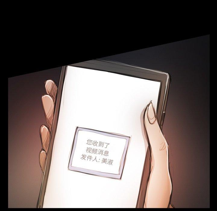 《诡秘的姐妹》漫画 第24话