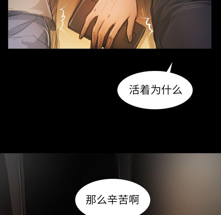 《诡秘的姐妹》漫画 第24话