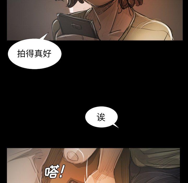 《诡秘的姐妹》漫画 第24话