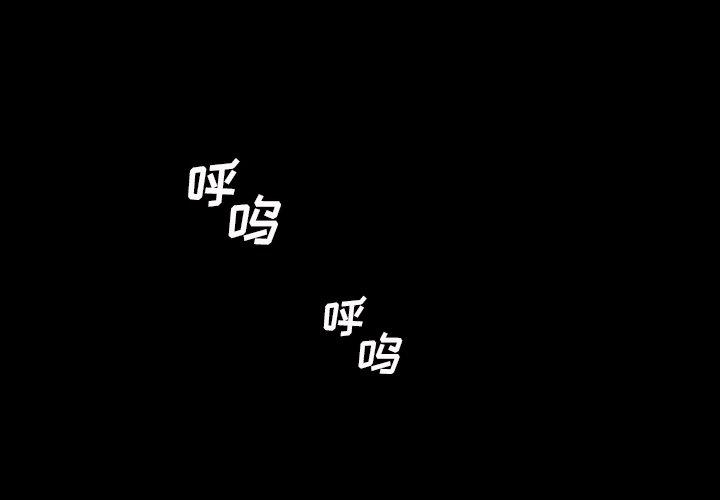 《诡秘的姐妹》漫画 第25话