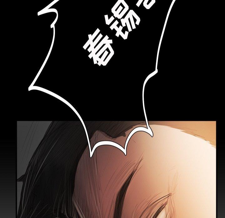 《诡秘的姐妹》漫画 第25话