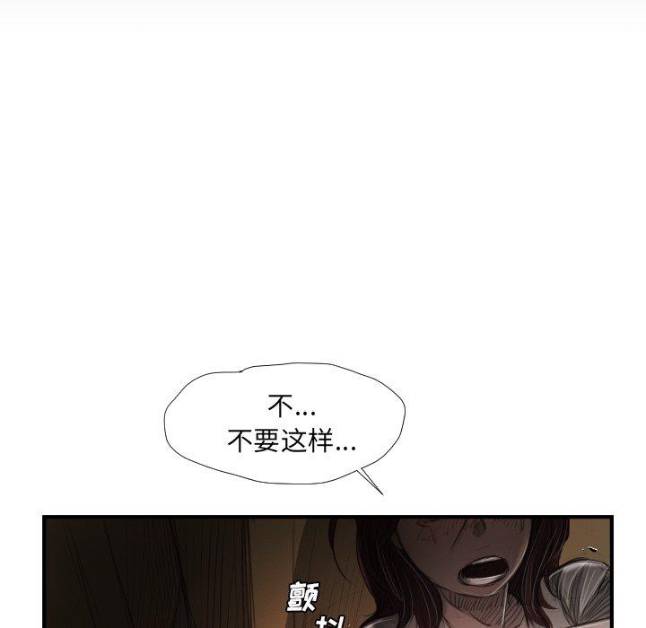 《诡秘的姐妹》漫画 第25话