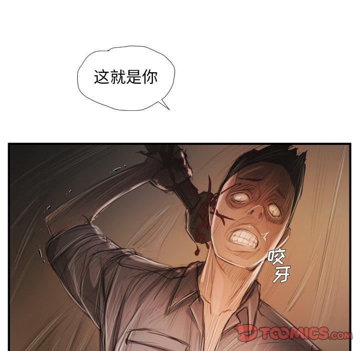 《诡秘的姐妹》漫画 第25话