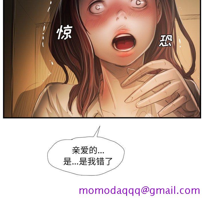 《诡秘的姐妹》漫画 第25话