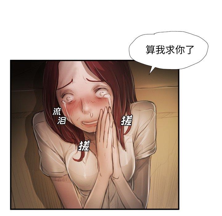 《诡秘的姐妹》漫画 第25话