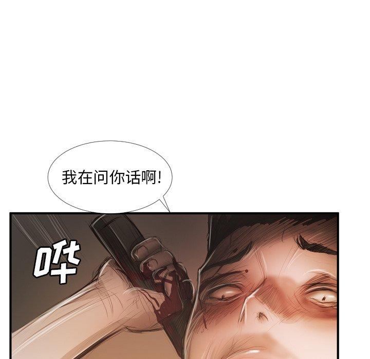 《诡秘的姐妹》漫画 第25话