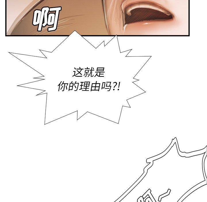 《诡秘的姐妹》漫画 第25话