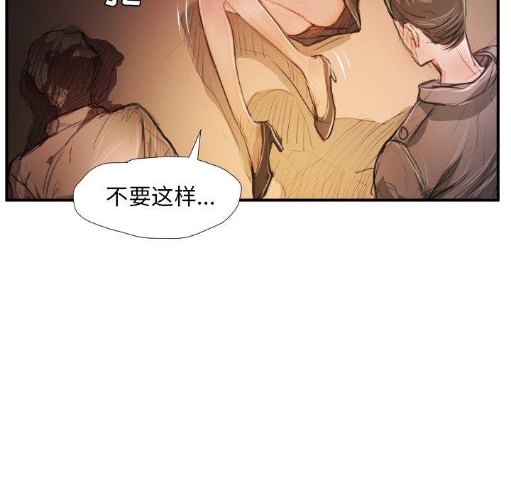 《诡秘的姐妹》漫画 第25话